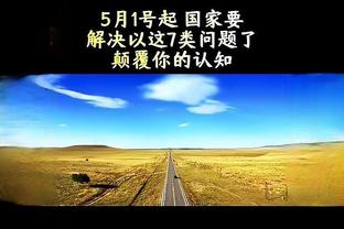 若昂和若昂换下若昂和若昂，你知道都是哪个若昂吗？