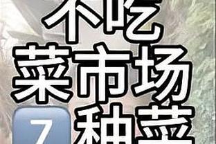 赵探长：广厦家底厚实 赵岩昊可以慢慢找自己的进攻节奏